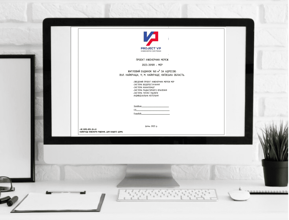 приклад проєкту Project VP